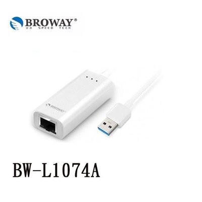 【MR3C】含稅 BROWAY BW-L1074A USB3.0 轉 Gigabit 超高速乙太網路卡 時尚銀