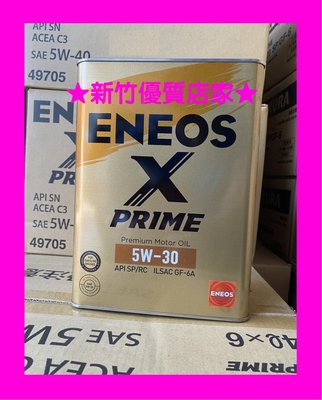 ENEOS X-PRIME 5W30 新日本石油 5W-30 滿箱宅配到付免運 最新認證 API SP RC GF-6A