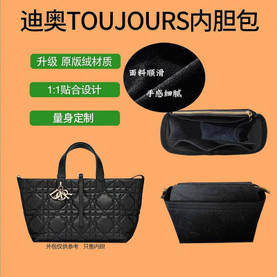 適用于Dior迪奧toujours托特包內膽包中包撐新款手袋tote內襯拉鏈