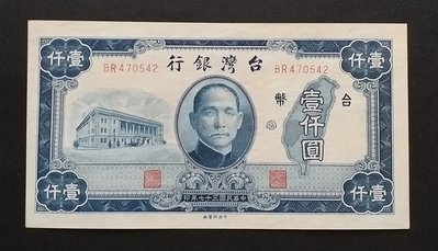 【生活收藏】老台幣37年中央廠1000元BR字軌 , 全新品相UNC等級