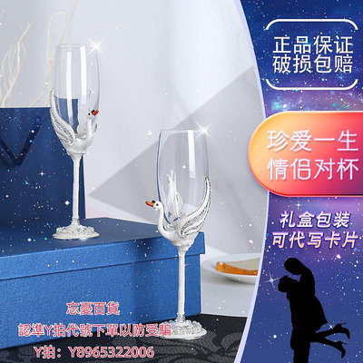 高腳杯創意水晶玻璃香檳杯一對套裝家用輕奢情侶高腳紅酒杯結婚禮物禮盒