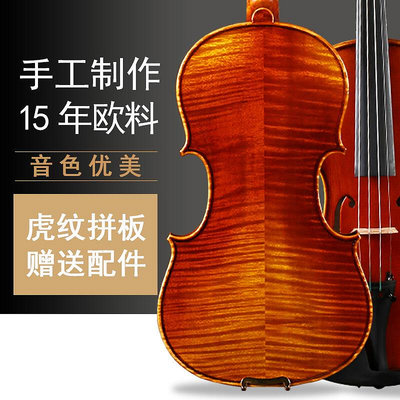 眾信優品 【新品推薦】青歌QV411演奏級小提琴 大師親制全手工虎紋獨板歐料成人小提琴YP1371