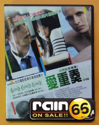 ⊕Rain65⊕正版DVD【愛重奏／Reprise】-影展片(直購價)