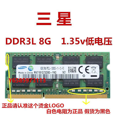 內存條原廠正品 三星 DDR3L 4G 8G 1600 筆記本 內存條 1.35v低電壓