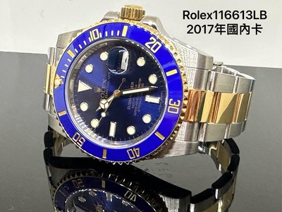 國際精品當舖 Rolex116613LB 藍水鬼錶 2017年國內保卡