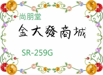 新北市-金大發尚朋堂微電腦觸控式電陶爐【SR-259G/SR259G】