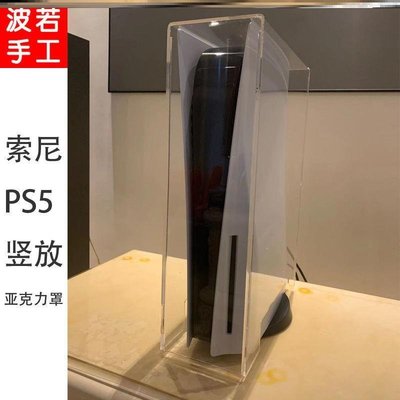 ps5防塵罩4 Pro Slim主機防塵罩XBOX主機套PS5全透明亞