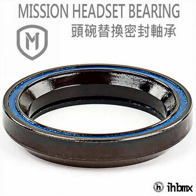 [I.H BMX] MISSION HEADSET BEARING 頭碗替換密封軸承 特技腳踏車/地板車/單速車/滑步車/平衡車/BMX/越野車/MTB/地板車