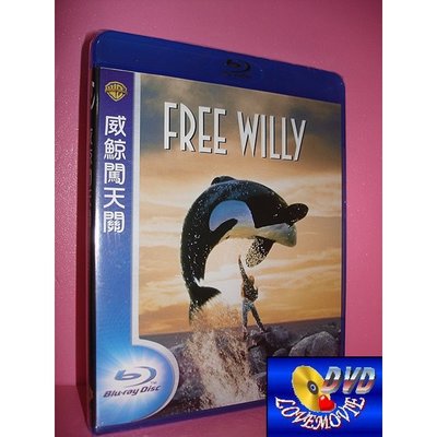 A區Blu-ray藍光台灣正版【威鯨闖天關Free Willy (1993)】[含中文字幕]全新未拆