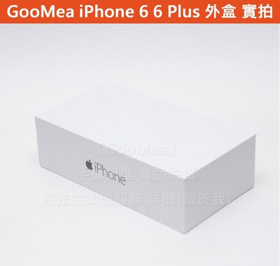 GMO 特價出清實拍 原廠 外包裝盒Apple蘋果iPhone 6 6 Plus 4.7吋 5.5吋 展示盒 空盒 外箱