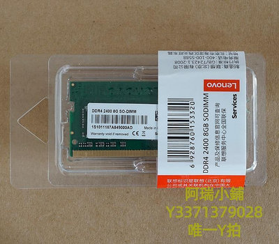 記憶體原裝Lenovo聯想ThinkPad筆記本內存DDR4 2400/2666 8GB 16GB聯保