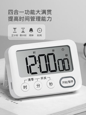 日本充電計時器學生自律神器兒童學習專用考研電子計時鬧鐘定時器~眾客丁噹的口袋