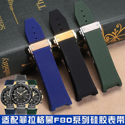 代用錶帶 手錶配件 代用菲拉格慕F80運動系列硅膠手錶帶男凹口F-80橡膠錶帶配件26mm