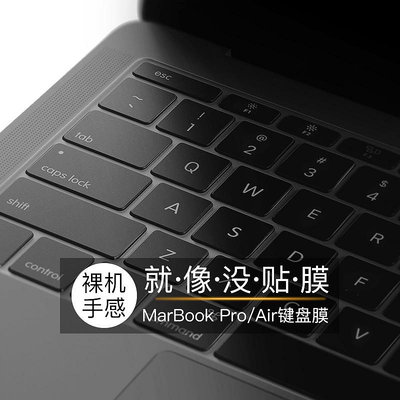 適用于macbook鍵盤膜pro13寸16蘋果air13.3電腦筆記本12超薄15鍵盤貼Mac透明11硅膠touchbar保護膜macpro防塵