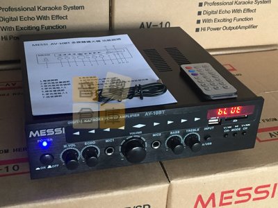 【音響倉庫】MESSI立體聲2聲道擴大機 AV-10BT藍芽/電台/USB/SD遙控