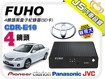 勁聲音響改裝 FUHO CDR-E10 4鏡頭 行車紀錄器 全方位側錄 適TOYOTA altis 專業安裝