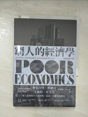 【書寶二手書T1／財經企管_B9A】窮人的經濟學：如何終結貧窮？_阿比吉特‧班納吉, 艾絲特‧杜芙若,  許雅淑, 李宗義