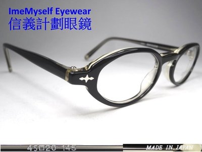 信義計劃 眼鏡 Matsuda 10301 日本製 日本天皇御用品牌 復古 膠框 可配 抗藍光 多焦 全視線 高度數