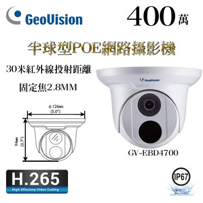 Geovision 奇偶 400萬 IPCAM GV-EBD4700 30米紅外線 半球型 網路攝影機 2.8mm