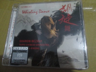 CD(全新未拆)~胡旋舞Whirling Dance-莎朗貝札莉 Sharon Bezaly專輯
