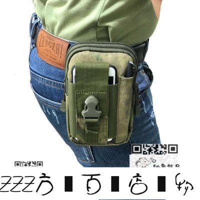 方塊百貨-戶外多功能戰術腰包 手機包褲帶腰包背包附件包-服務保障