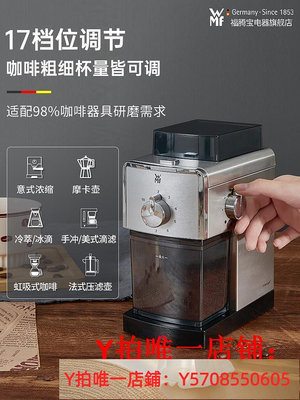 德國wmf咖啡豆研磨機電動磨豆機家用小型定量意式自動磨粉咖啡機