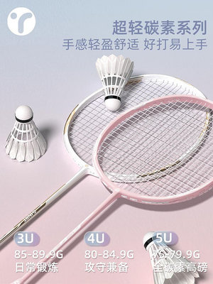 日本IKFA羽毛球拍超輕全碳素纖維初學者專業耐用型成人單雙拍套裝