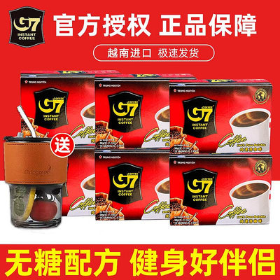 越南進口中原G7美式黑咖啡100包速溶純咖啡粉無配方運動健身