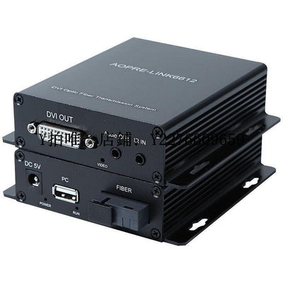 熱銷 視頻光端機AOPRE歐柏互聯高清HDMI/VGA音視頻光端機DVI轉光纖收發器加USB網 可開發票