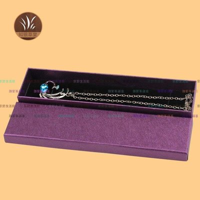 （京野生活館）天地蓋紫色珠寶首飾包裝盒紙盒金銀玉器戒指吊墜手鐲項鏈盒定制（數量10個起出貨）