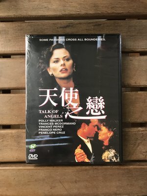 全新未拆【天使之戀】西班牙-英倫情人 正版絕版品DVD