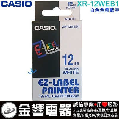 【金響電器】CASIO XR-12WEB1,XR12WEB1,白色藍字,標籤帶,12mm,KL-G2TC,KL-170