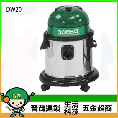 [晉茂五金] 台灣製造 力山 乾/溼吸塵器(20立) DW20 保固一年 請先詢問價格和庫存