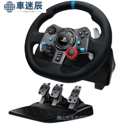 羅技G29電腦遊戲方向盤駕駛賽車模擬器PS5地平線4歐卡學車29/27車迷辰