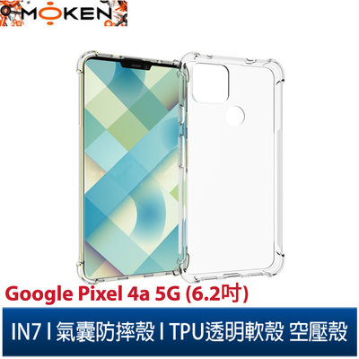 【默肯國際】IN7 Google Pixel 4a 5G (6.2吋) 氣囊防摔 透明TPU空壓殼 軟殼 手機保護殼