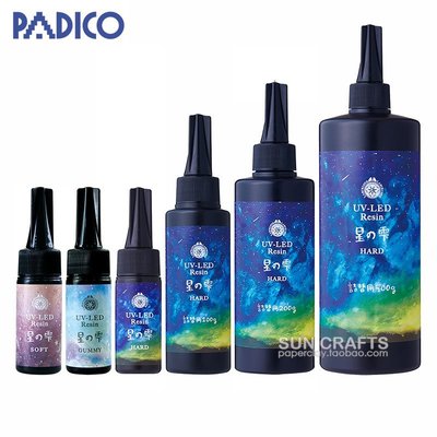 【熱賣精選】 日本進口PADICO帕蒂格 UV-LED 樹脂滴膠 硬/軟/超軟 星の雫