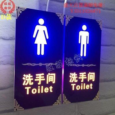 藍天百貨LED燈亞克力發光洗手間指示牌廁所衛生間吊牌箭頭標志導向指示牌