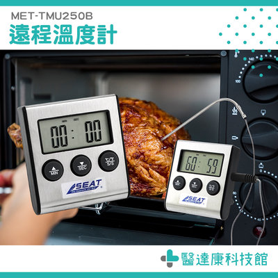 博士特 食品探針式 蜂鳴警報 0~250℃ 食品溫度計 MET-TMU250B 牛排熟程度 高溫溫度計