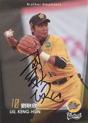 職棒20年於台灣大賽系列賽中，繳出最高打擊率4成14和最多12支安打~兄弟象劉耿欣職棒19年親筆簽名卡，加簽背號