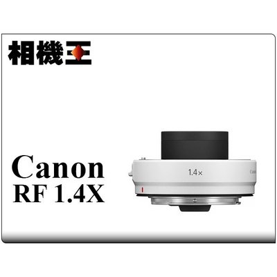 ☆相機王☆Canon Extender RF 1.4x 增距鏡 公司貨 (3)