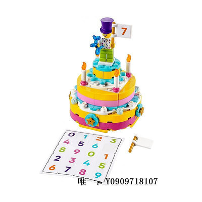 樂高玩具樂高積木拼裝40382生日蛋糕限定禮物可更改年齡男孩女孩玩具兒童玩具