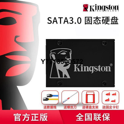 金士頓SSD固態硬碟KC600 1T高速sata3接口512筆電桌機2.5英寸