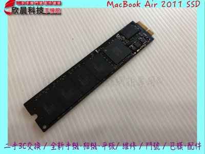 欣晨科技@macbook air 2011年 拆機SSD 64G 2手 A1370 可使用舊機折抵