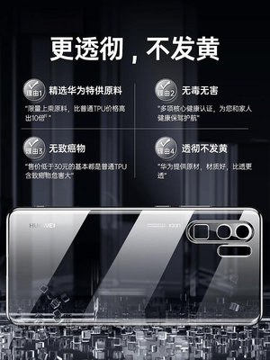 華為p30pro手機殼新款透明p30超薄防摔硅膠高級手機套por鏡頭全包防摔保護殼p3o曲屏簡約男士