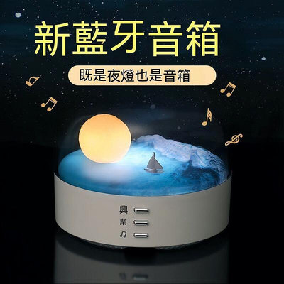 喇叭 喇叭 重低音喇叭 音箱 新月氛圍燈音箱小夜燈二合一臥室床頭護眼燈音響送女生日禮物 Y