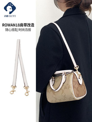包包配件 包鏈子 古蟻guyi適用于COACH/蔻馳Rowan18女包單肩時尚百搭肩帶包帶配件