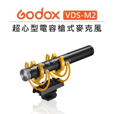 歐密碼數位 Godox 神牛 超心型電容槍式麥克風 VDS-M2 3.5mm 麥克風 直播 收音 槍型 電容式 手機