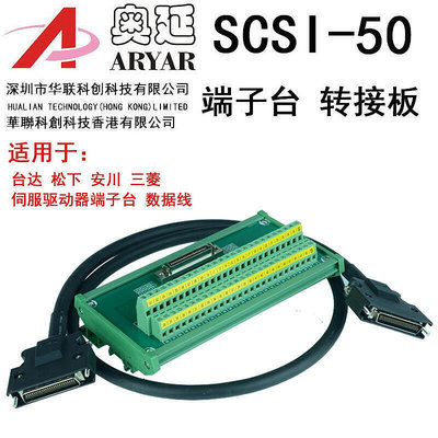 雜貨屋電子 達ASD-A2 AB系列伺服驅動器CN1端子ASD-BM-50