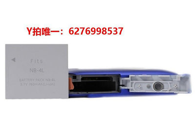 相機電池適用佳能IXUS 100 110 IS 120 130 115 117IS相機NB-4L電池充電器