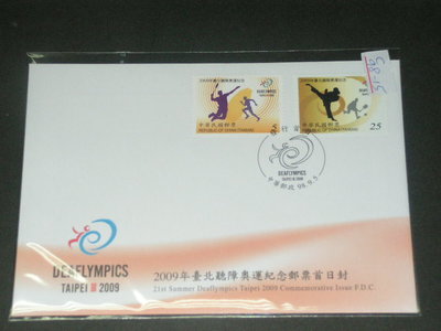 【愛郵者】〈首日封〉套票封 98年 2009年台北聽障奧運 2全 直接買 / 紀315 C98-15